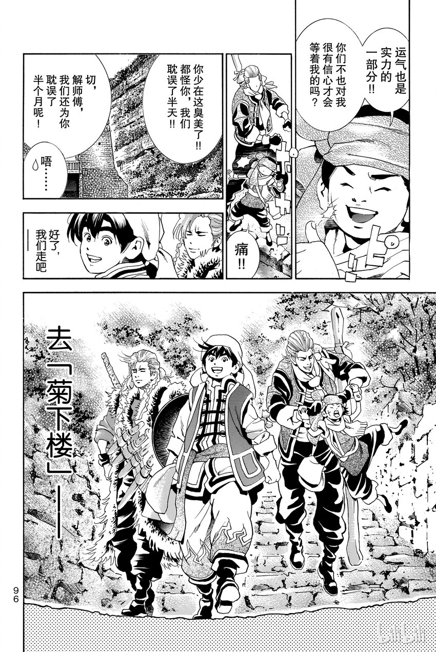 第 20 页