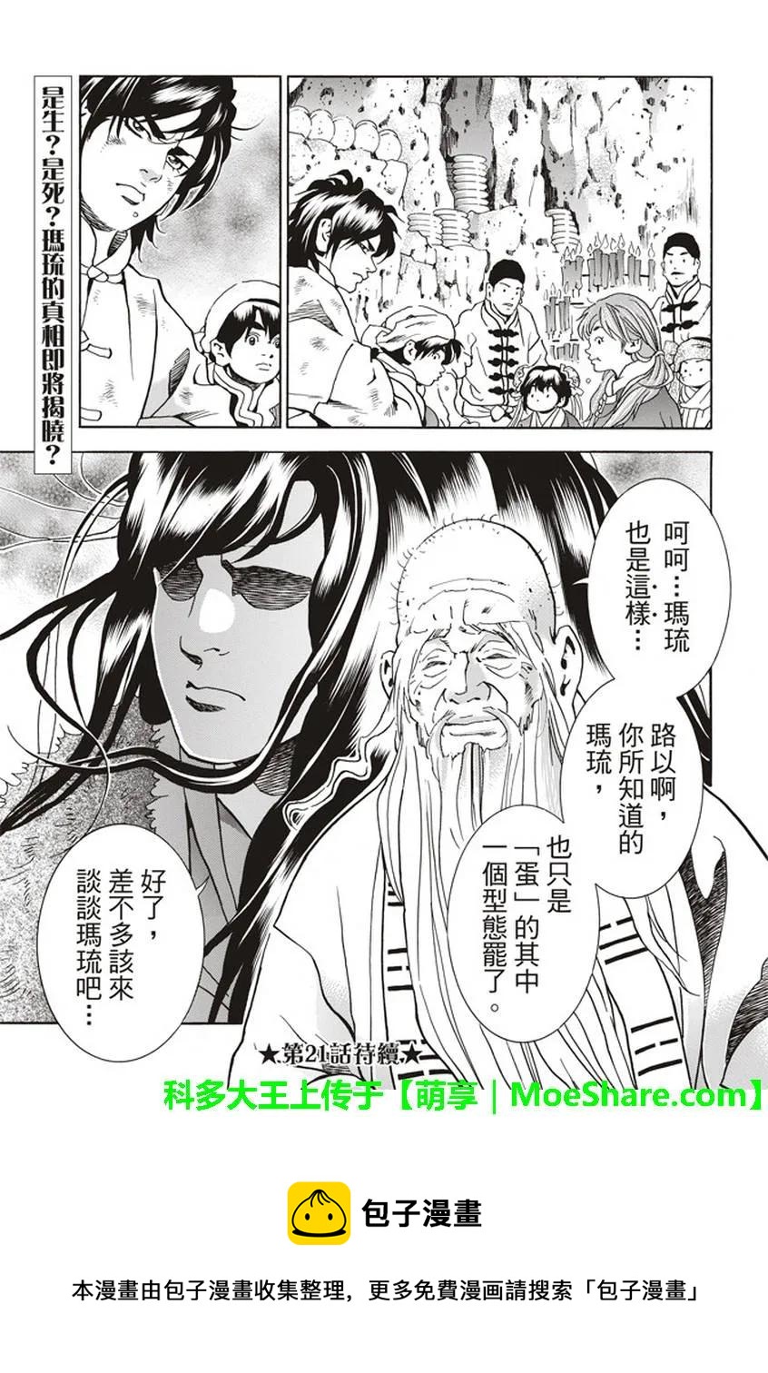 第 22 页