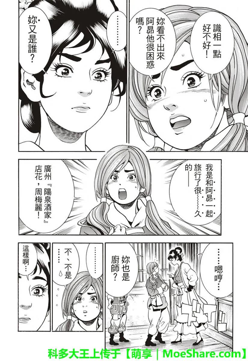第 20 页