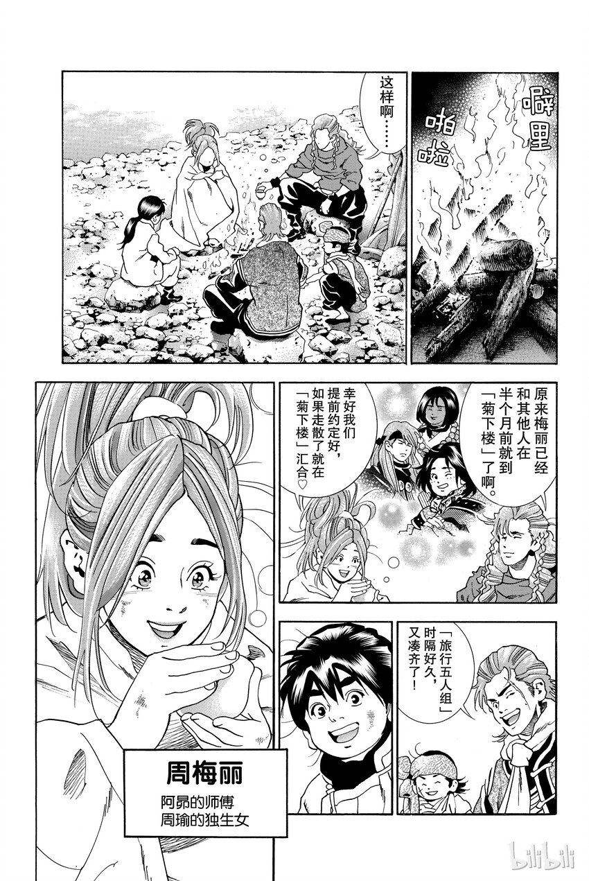 第 11 页