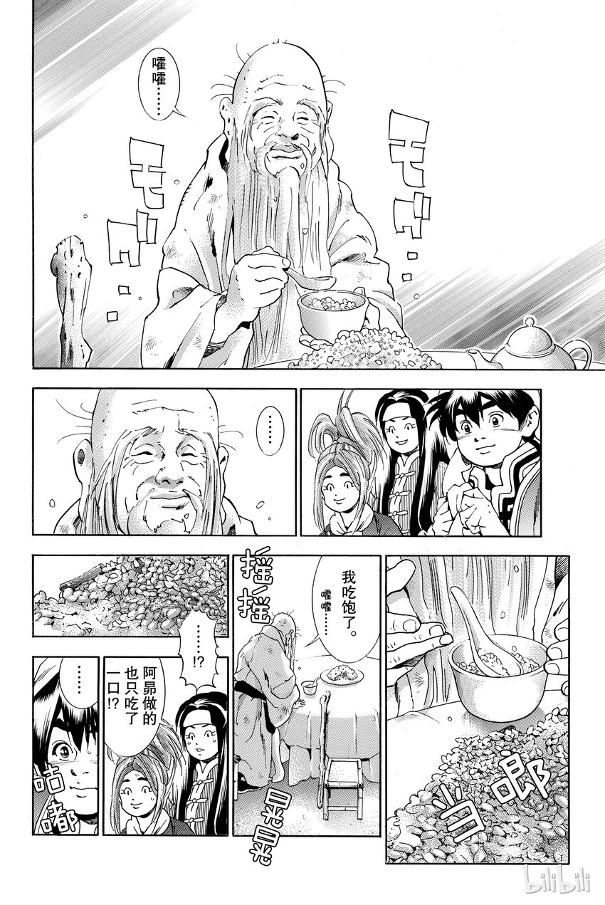 第 20 页