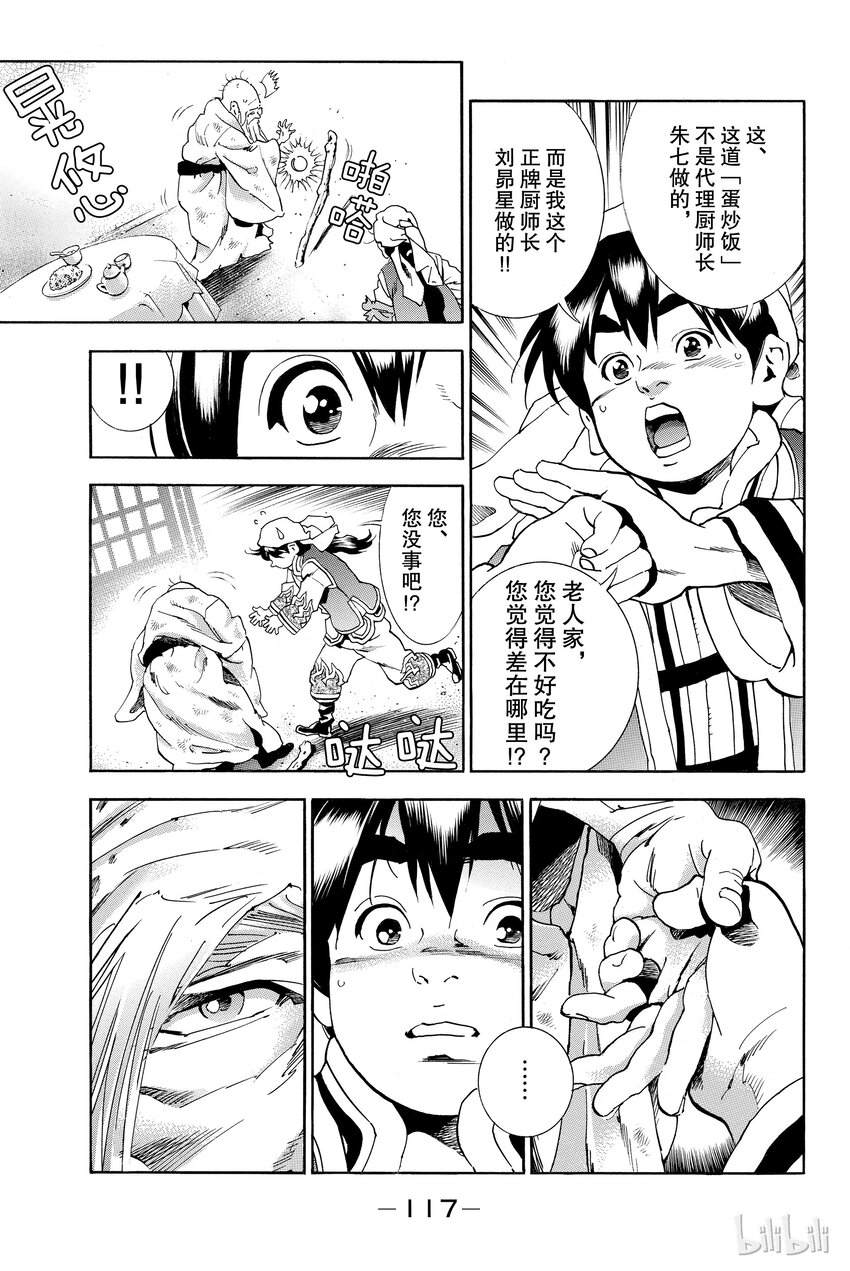 第 21 页