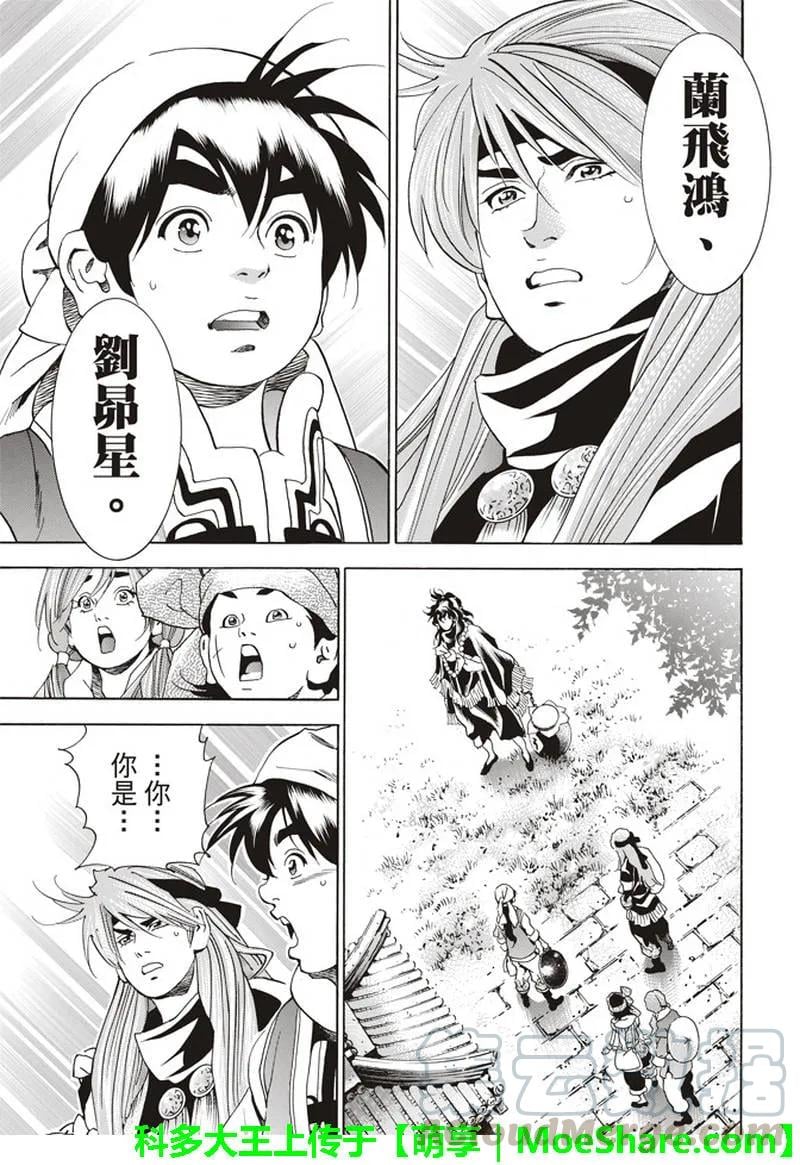 第 17 页