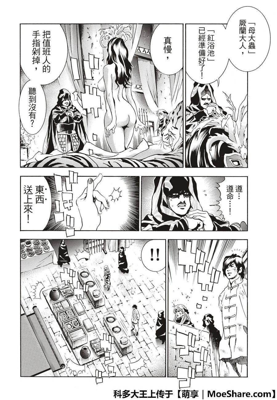 第 18 页