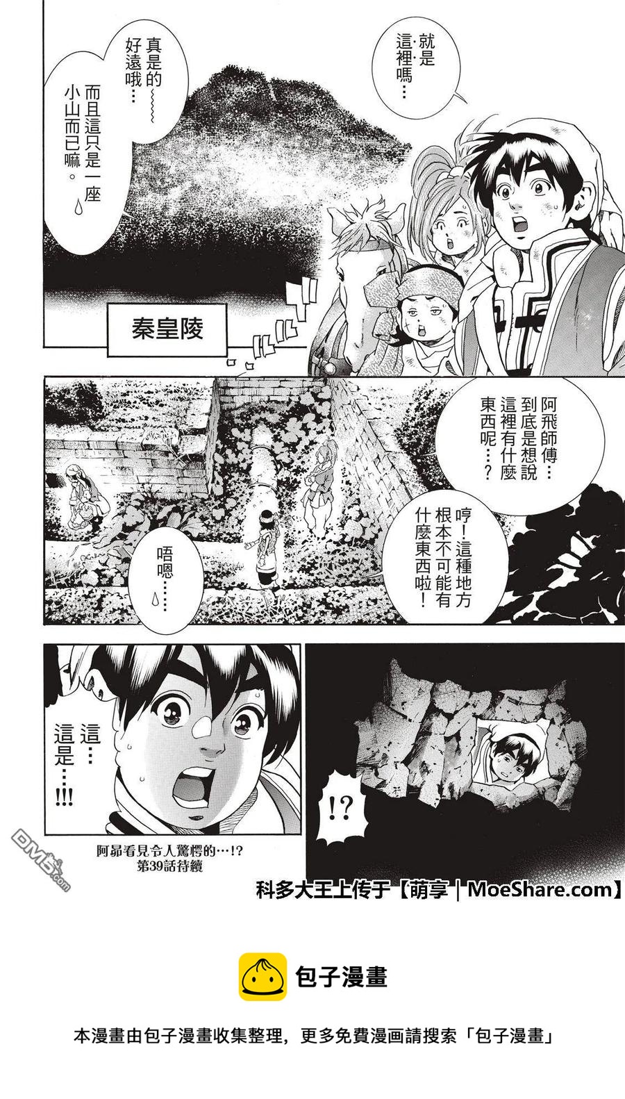 第 20 页