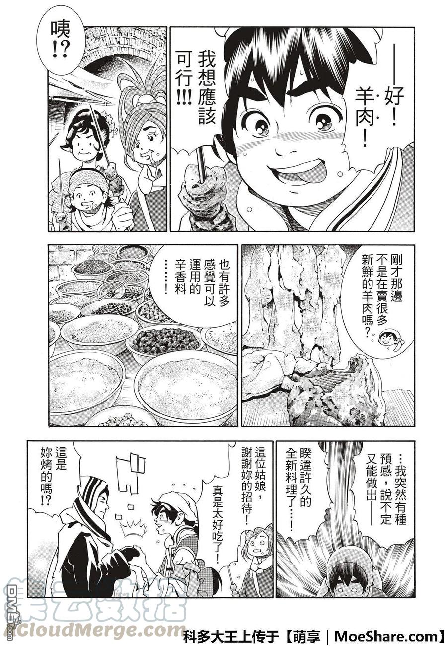 第 21 页