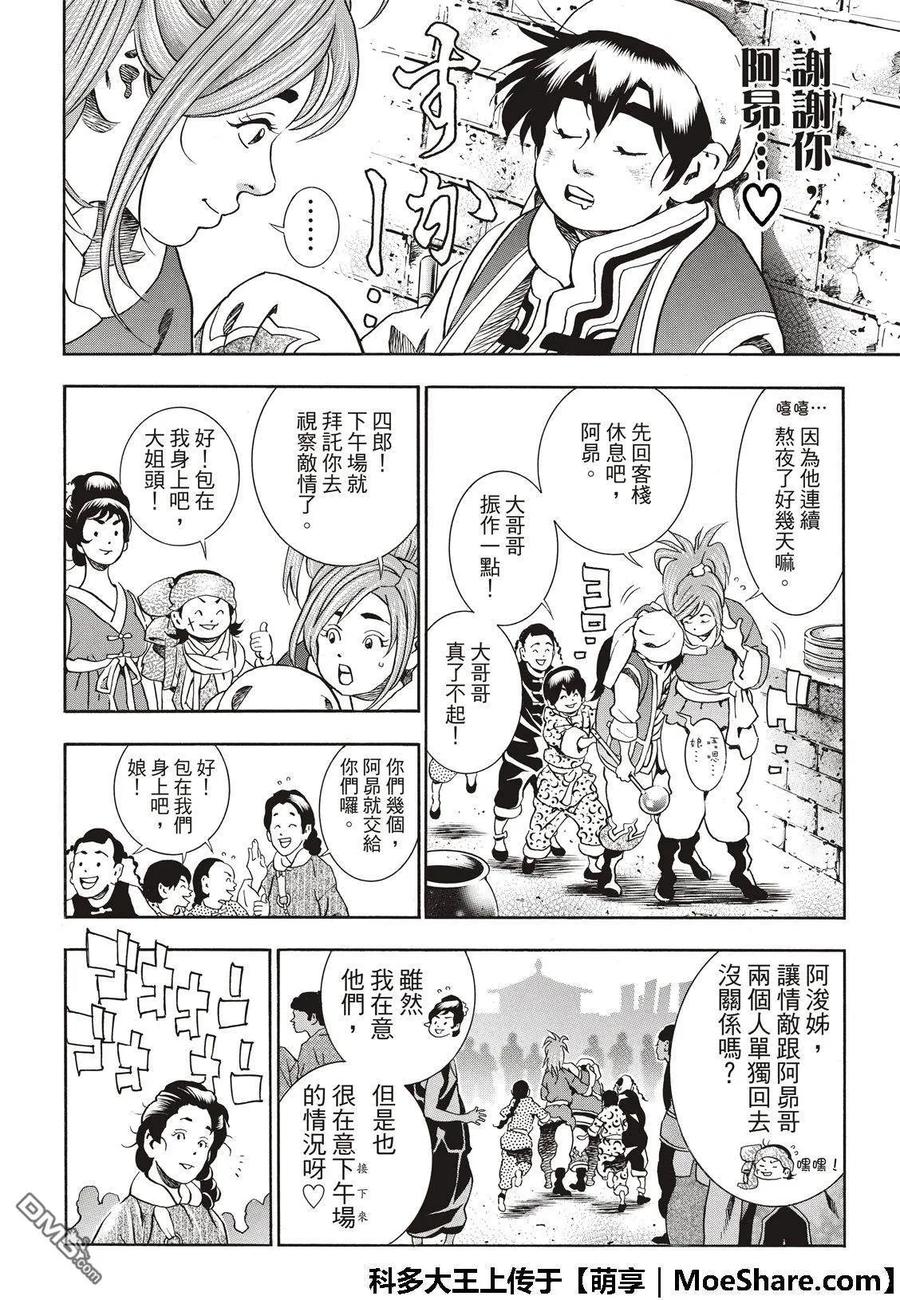 第 14 页