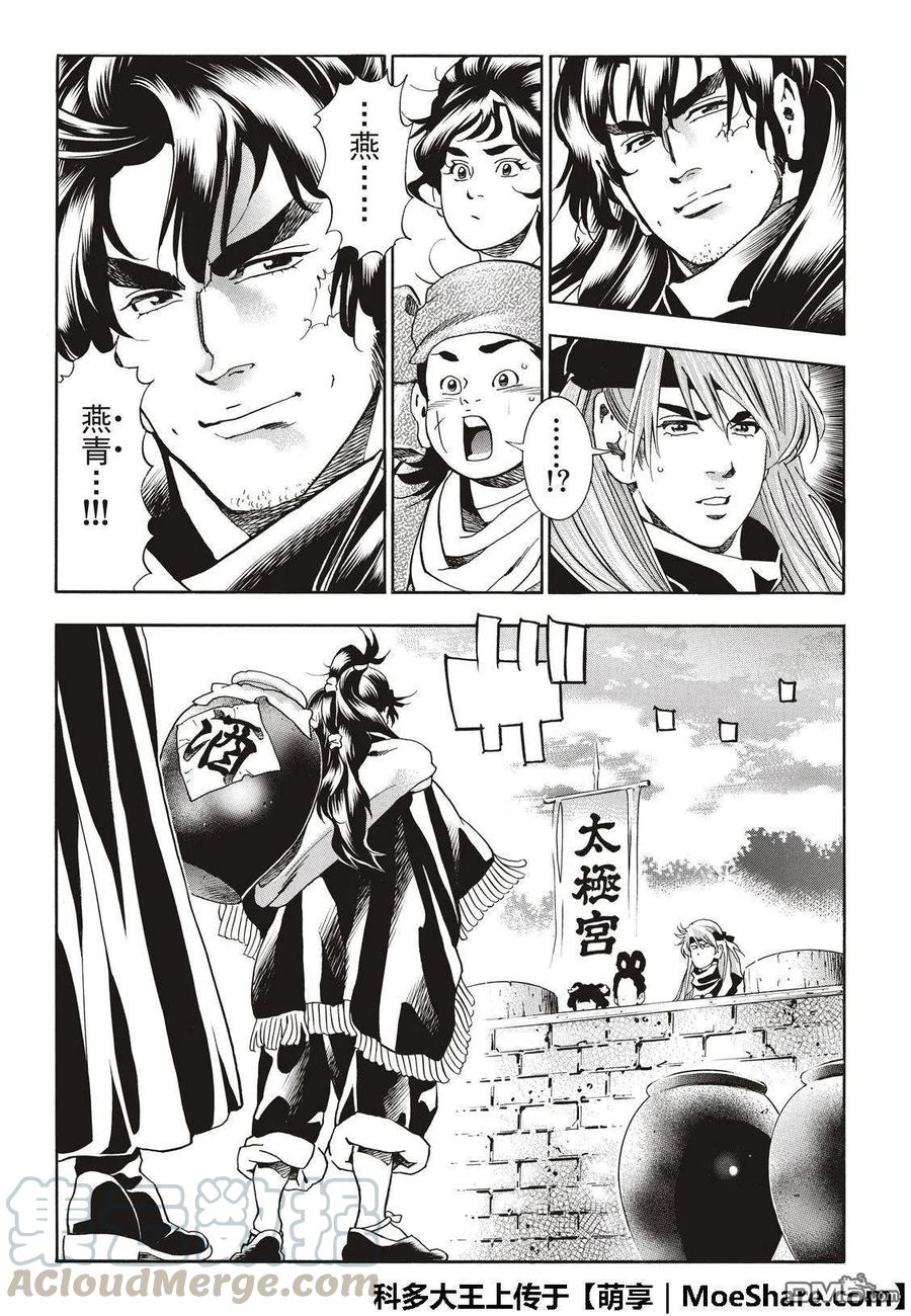 第 21 页