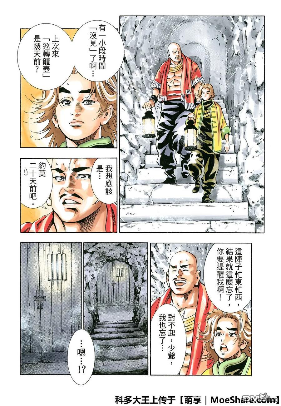第 20 页