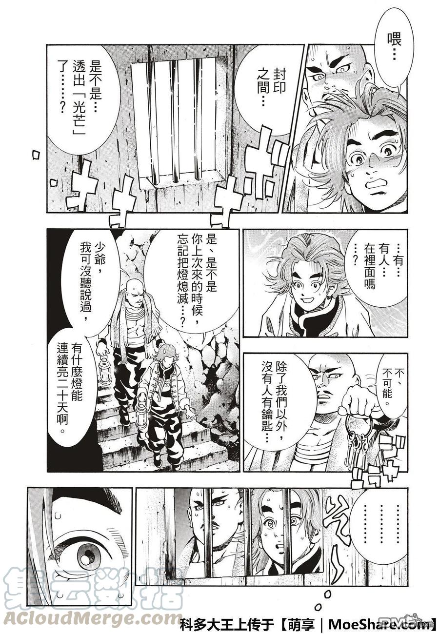 第 21 页