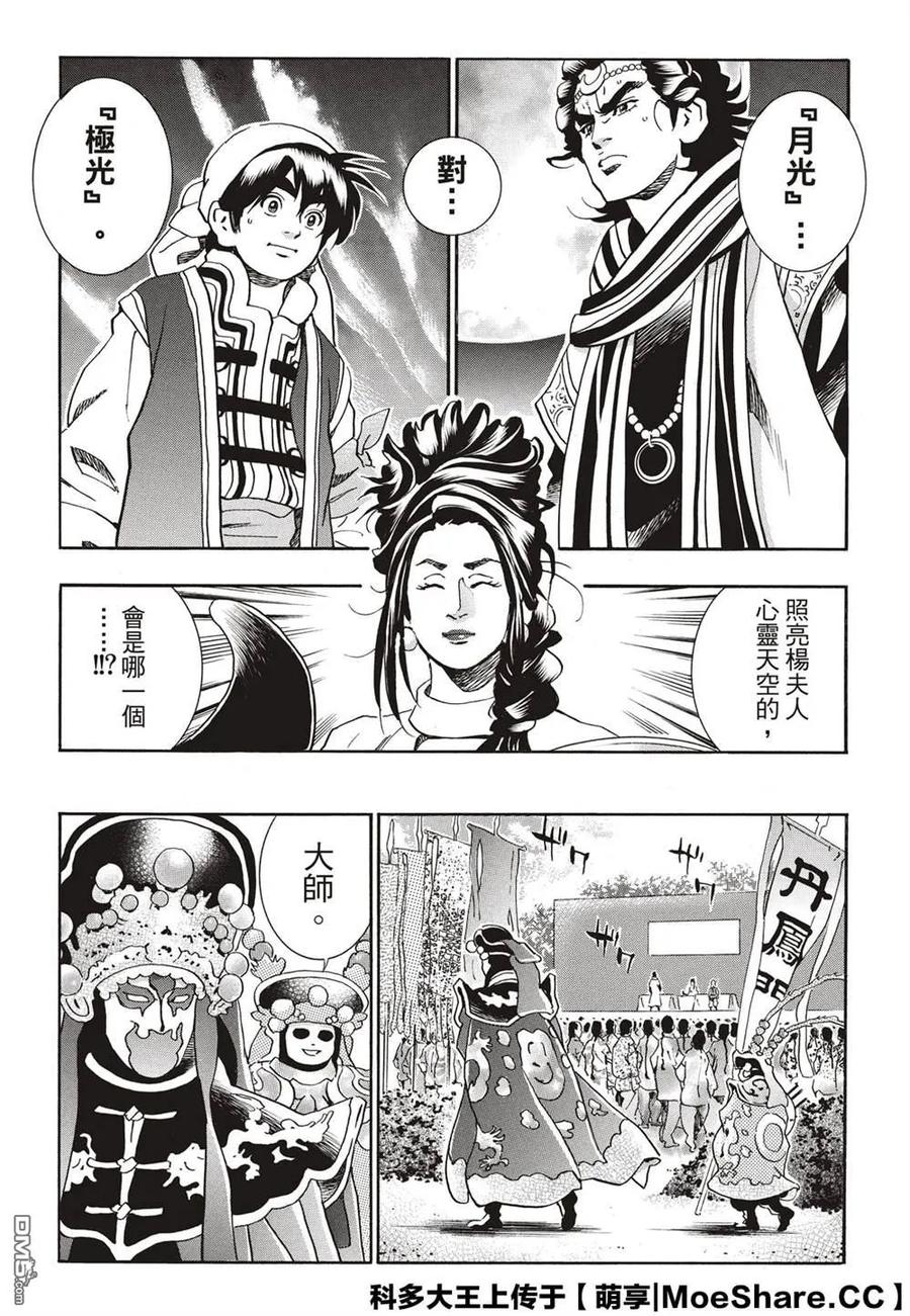 第 19 页