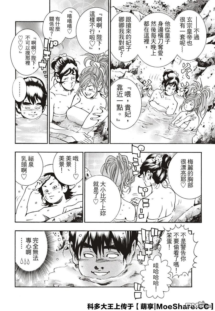 第 14 页