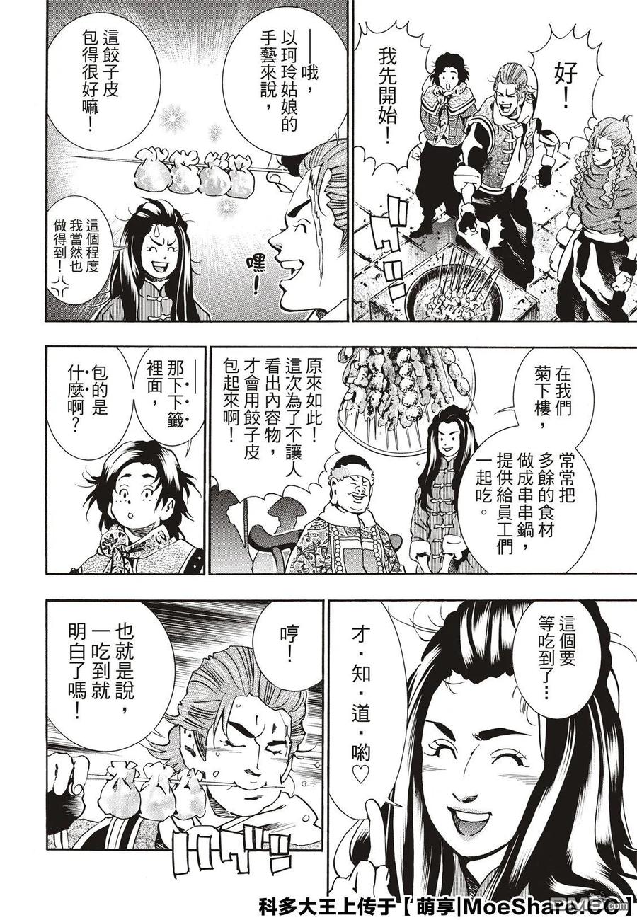 第 18 页