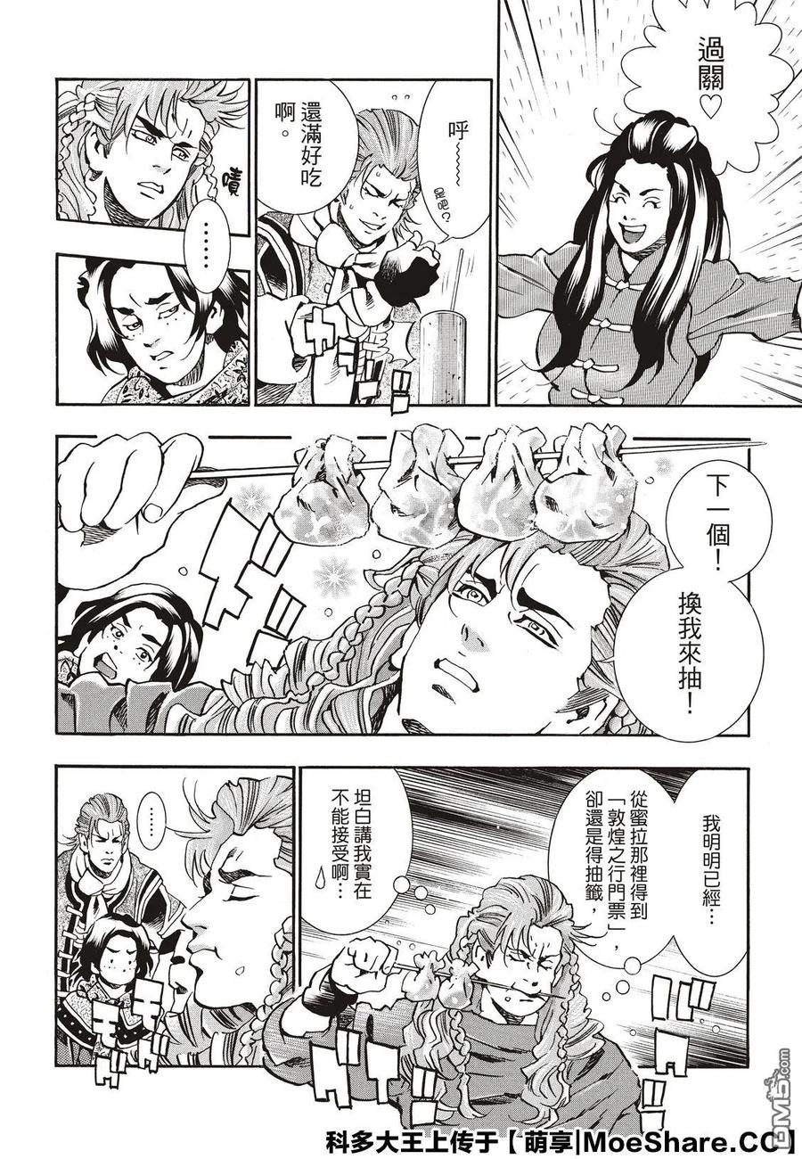 第 20 页