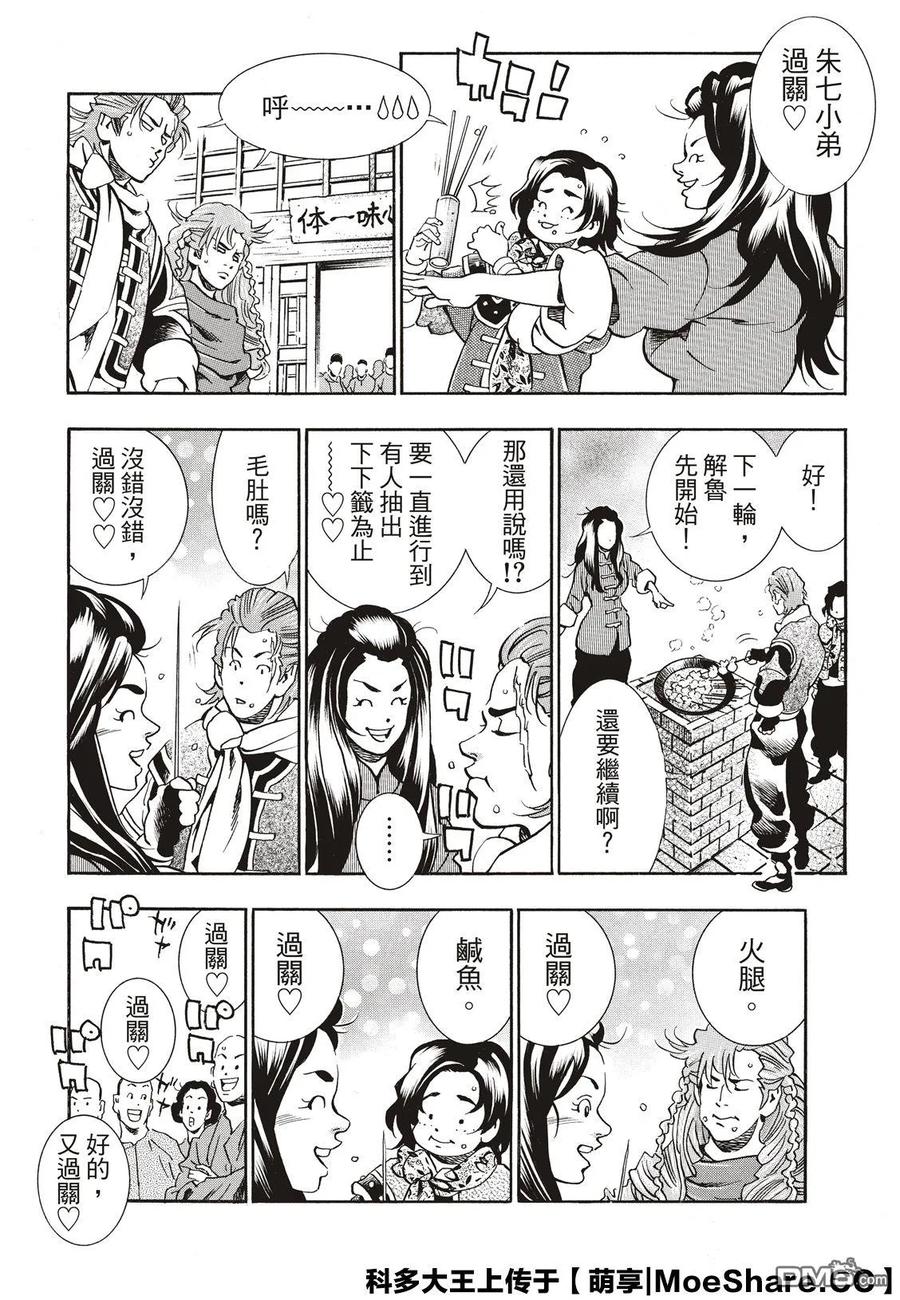 第 22 页
