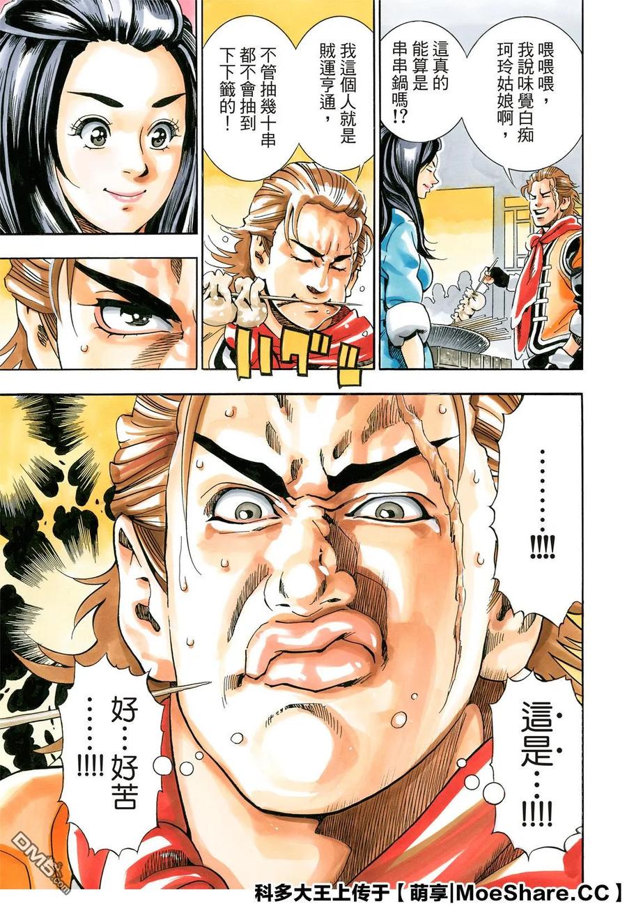 第 23 页