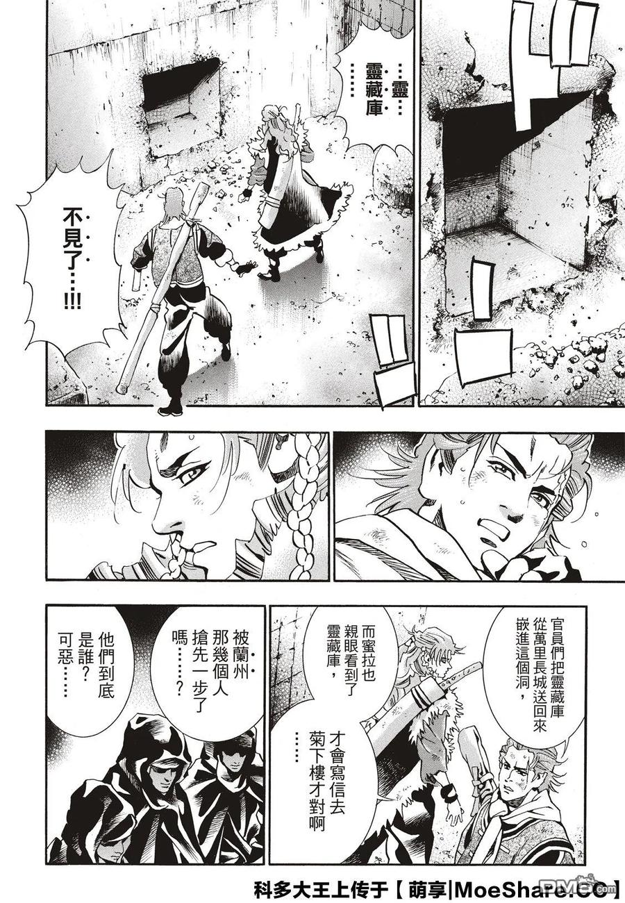 第 14 页