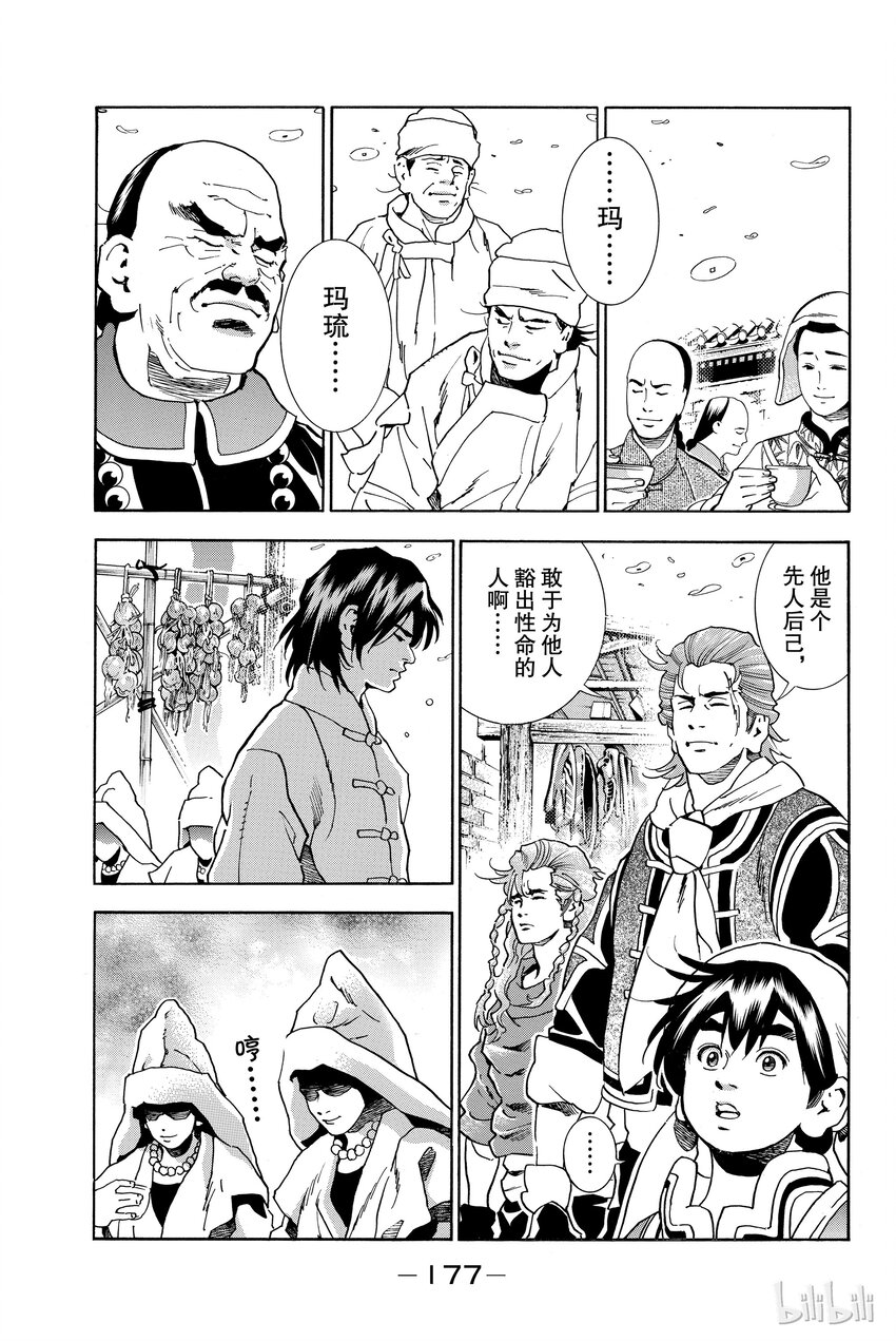 第 17 页