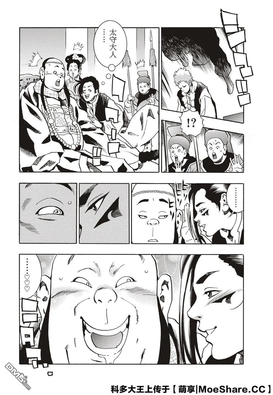 第 18 页
