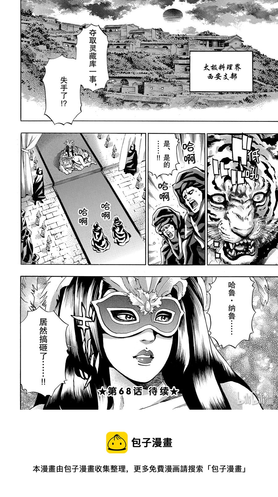 第 20 页