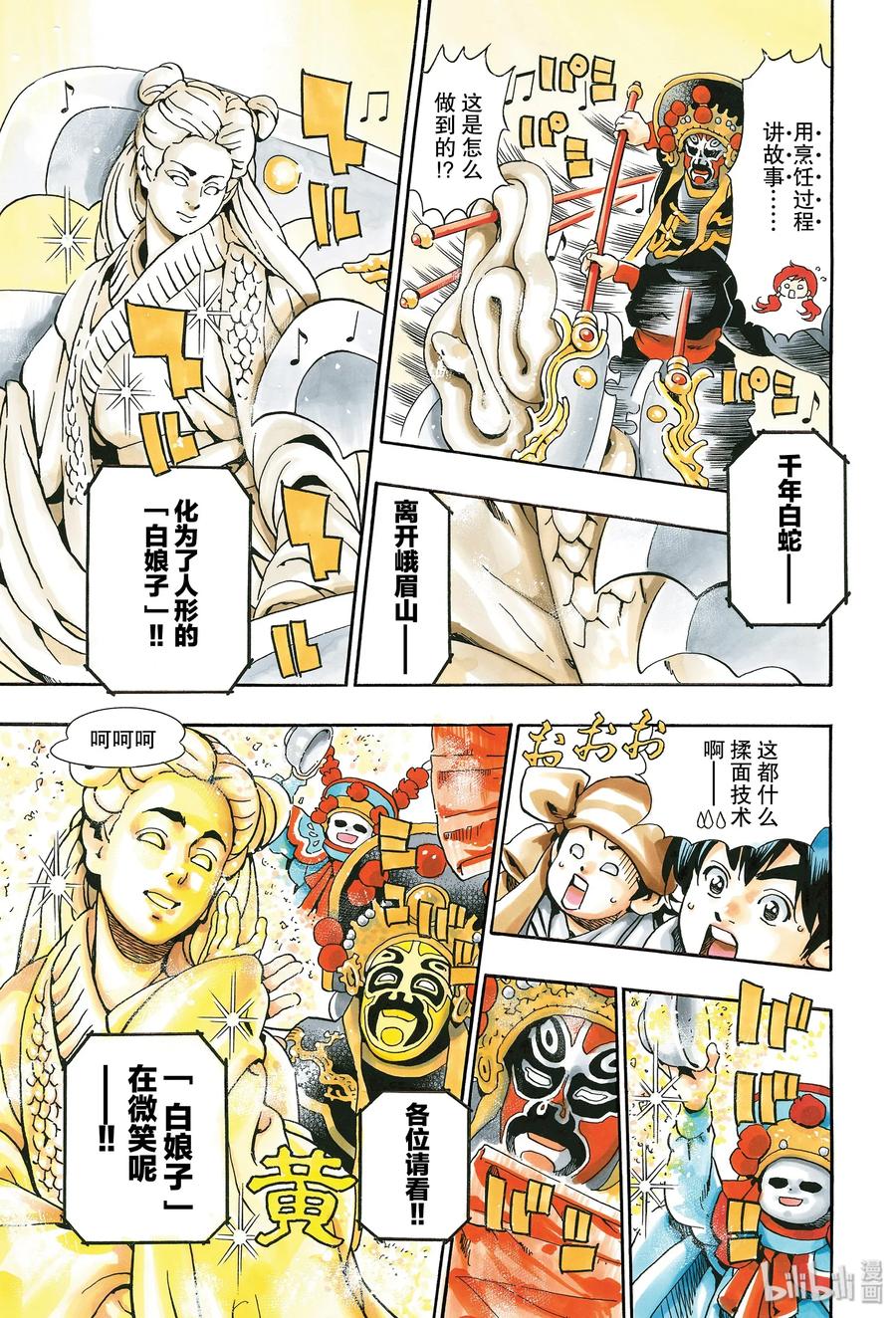 第 17 页