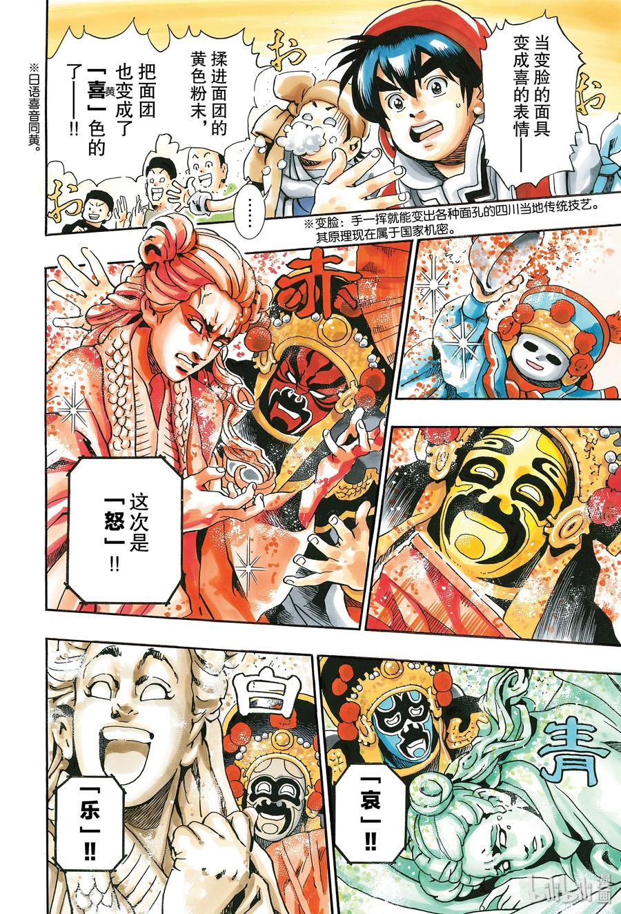 第 18 页