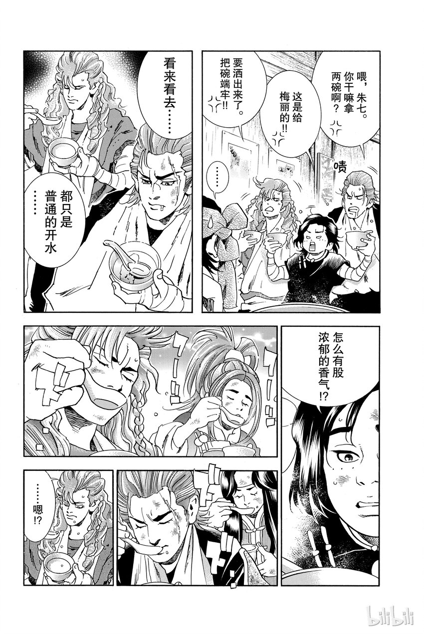第 14 页
