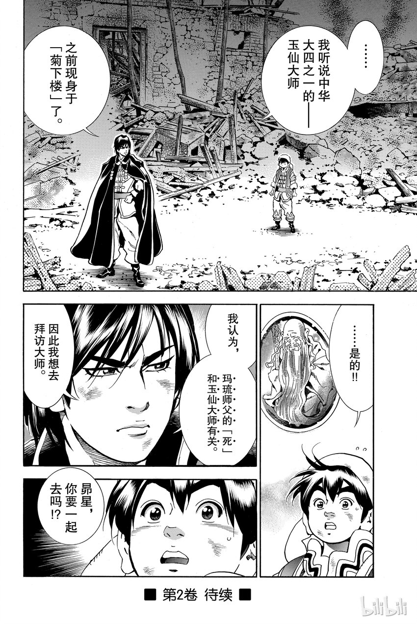 第 20 页