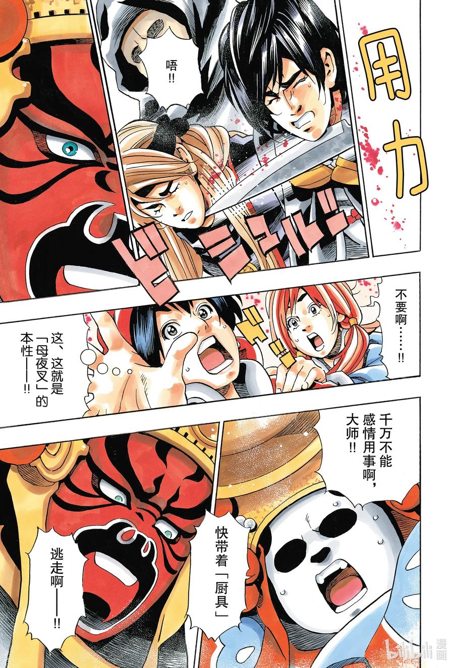第 17 页