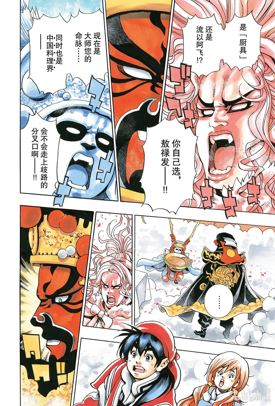 第 18 页