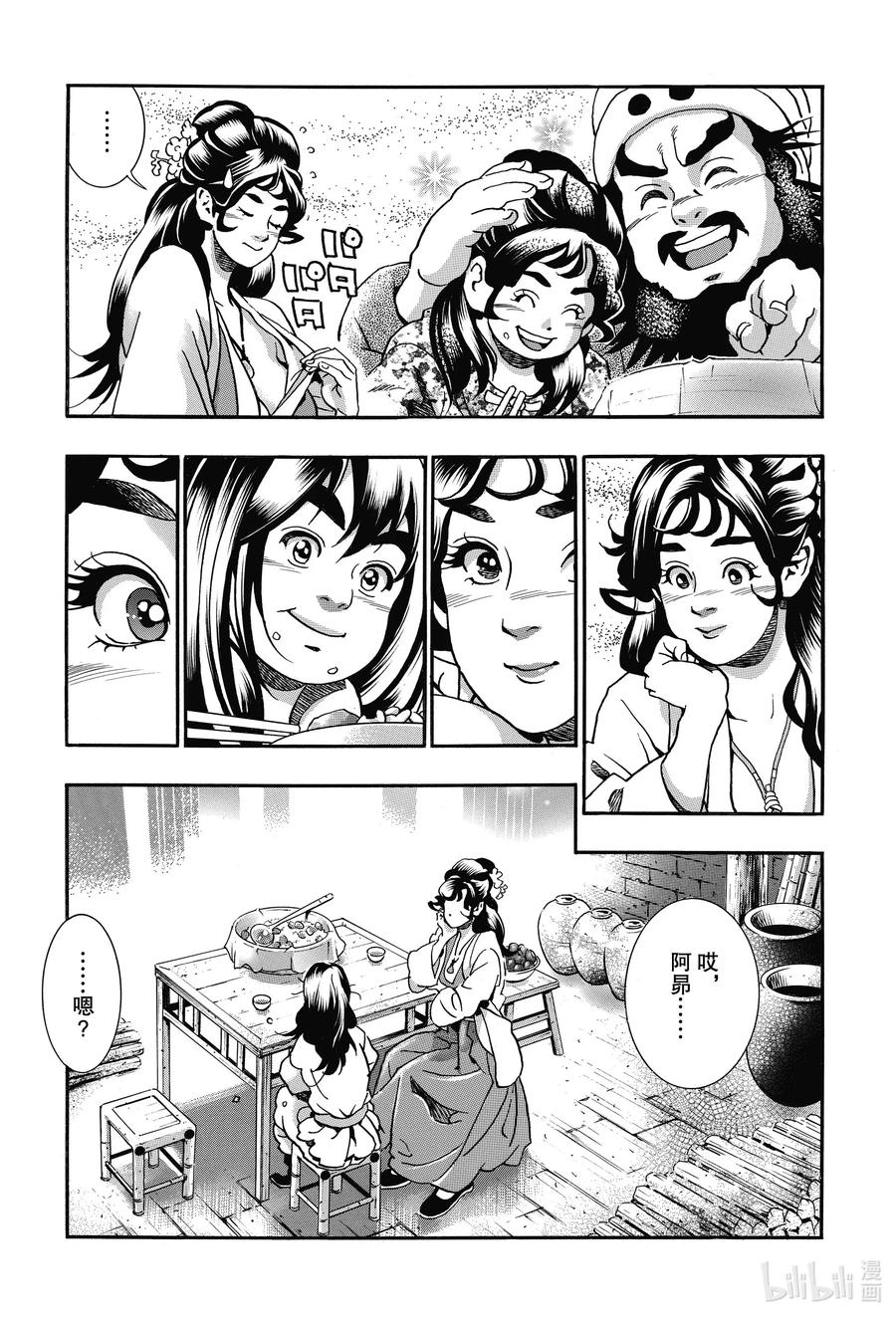 第 16 页