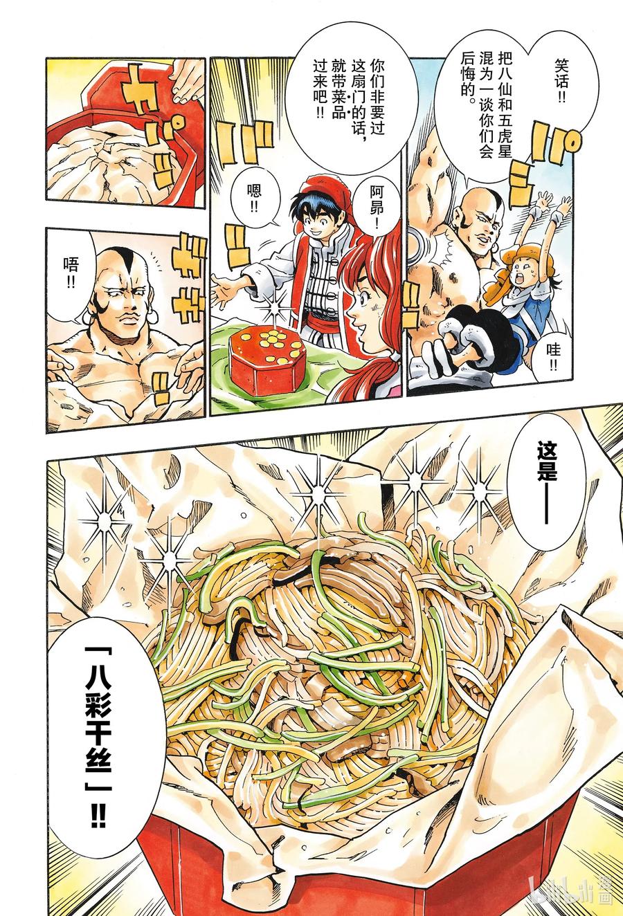 第 16 页