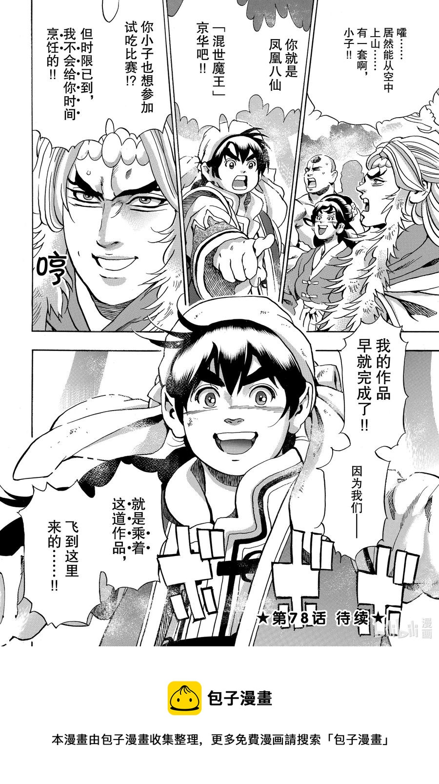 第 22 页