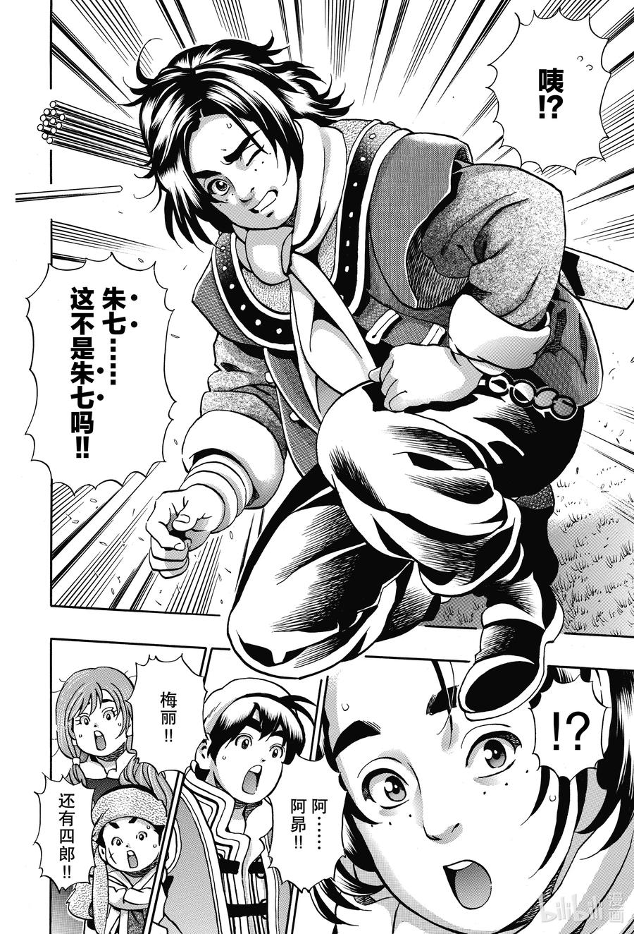 第 8 页