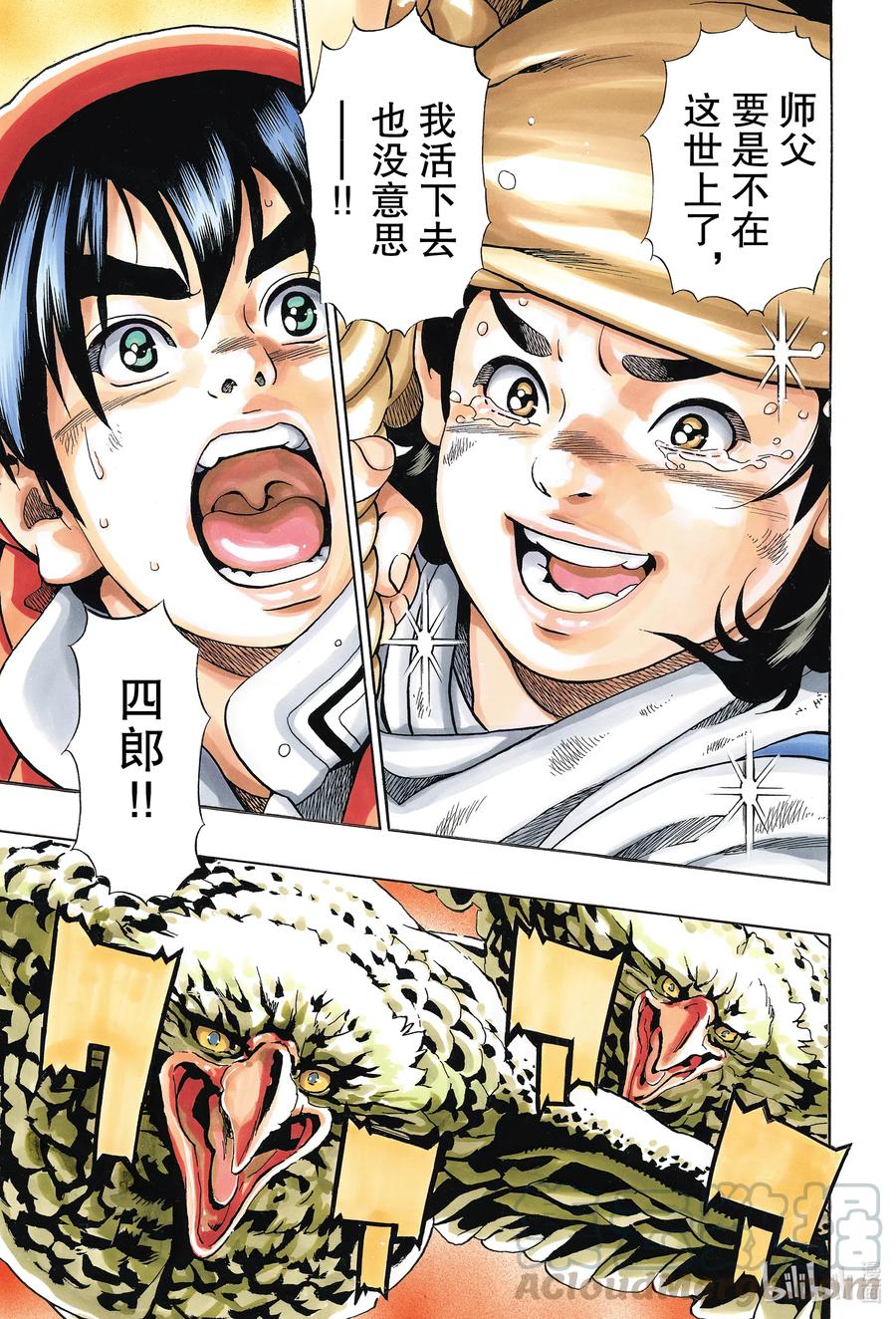 第 23 页