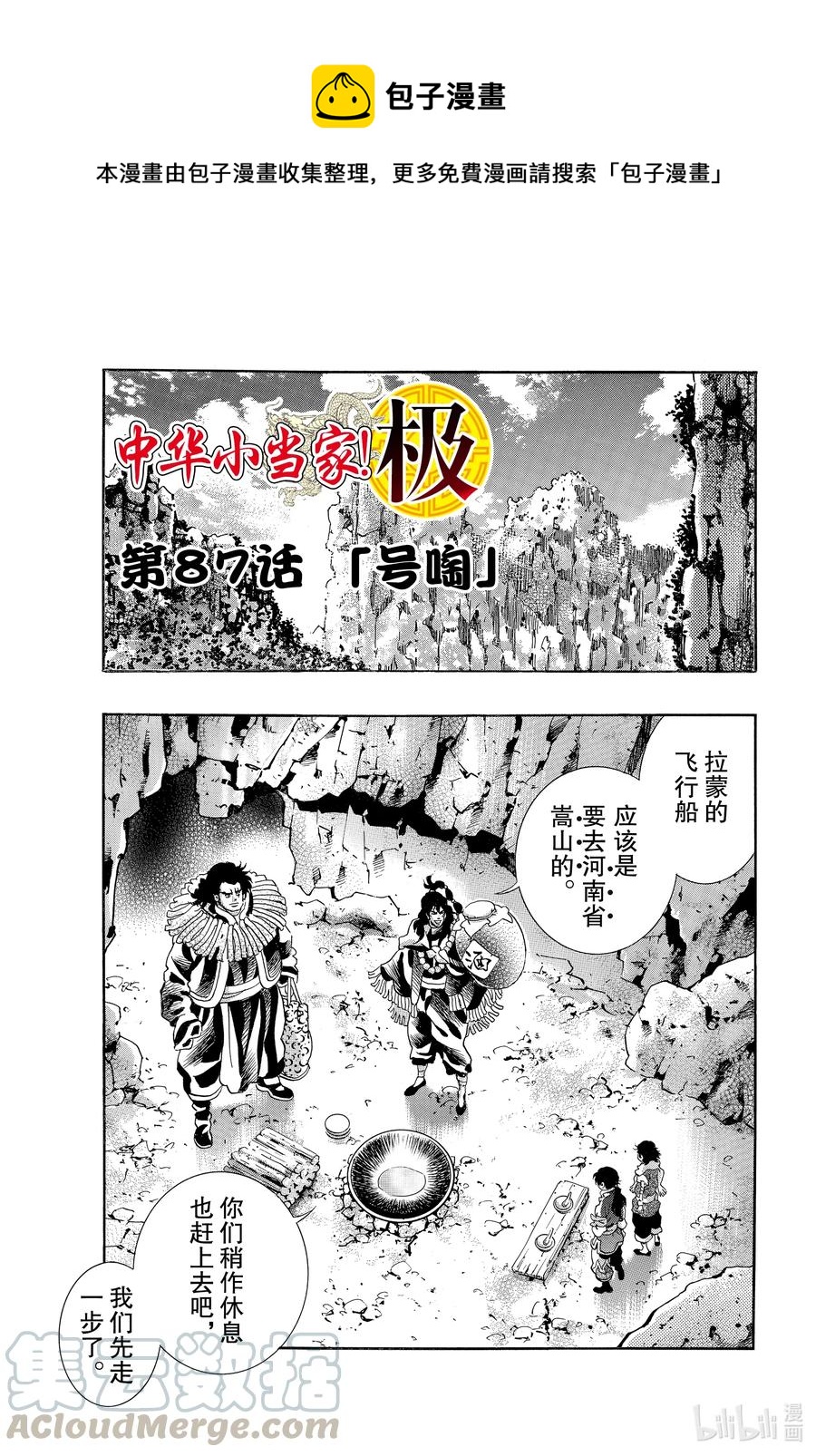 第 1 页