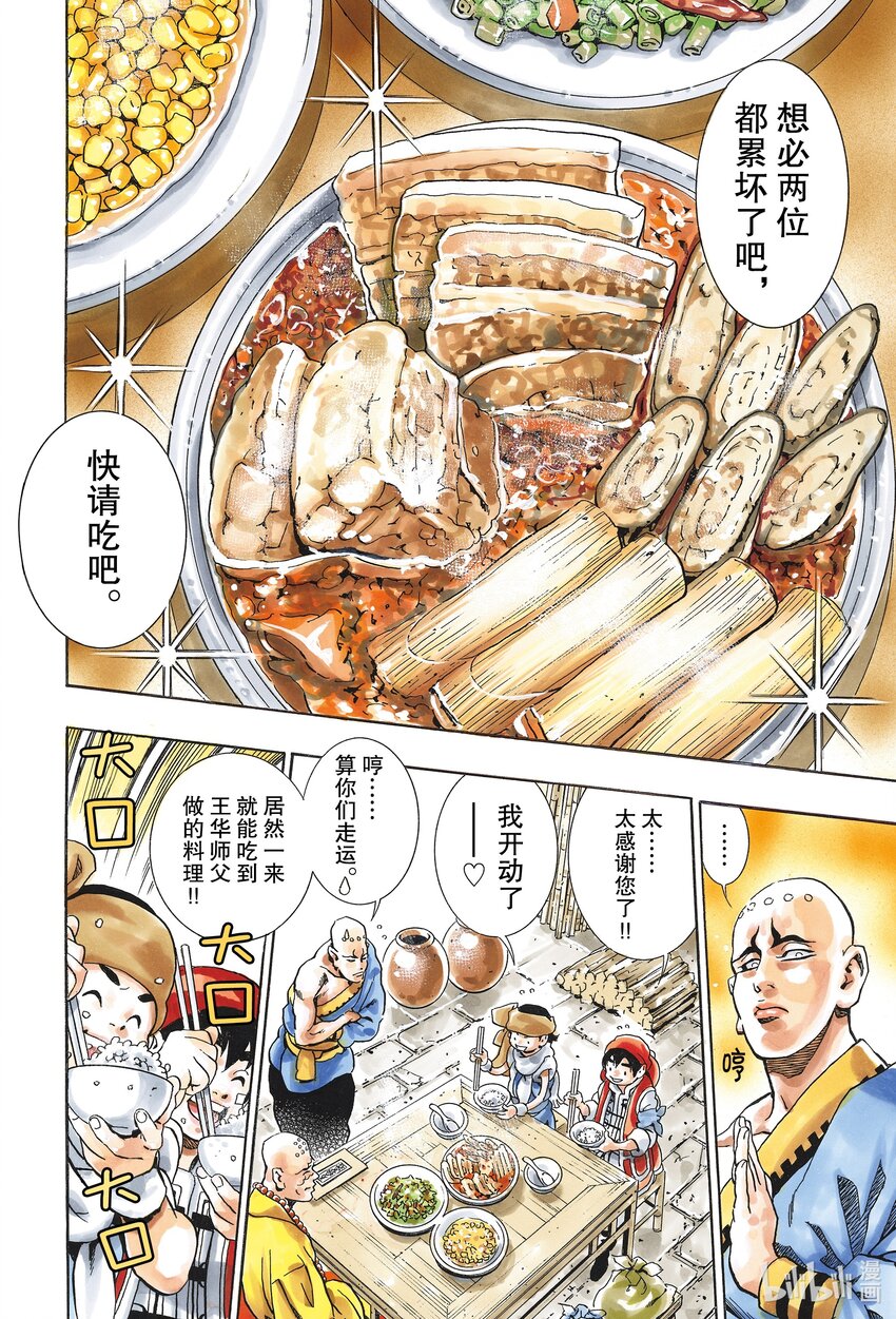 第 14 页