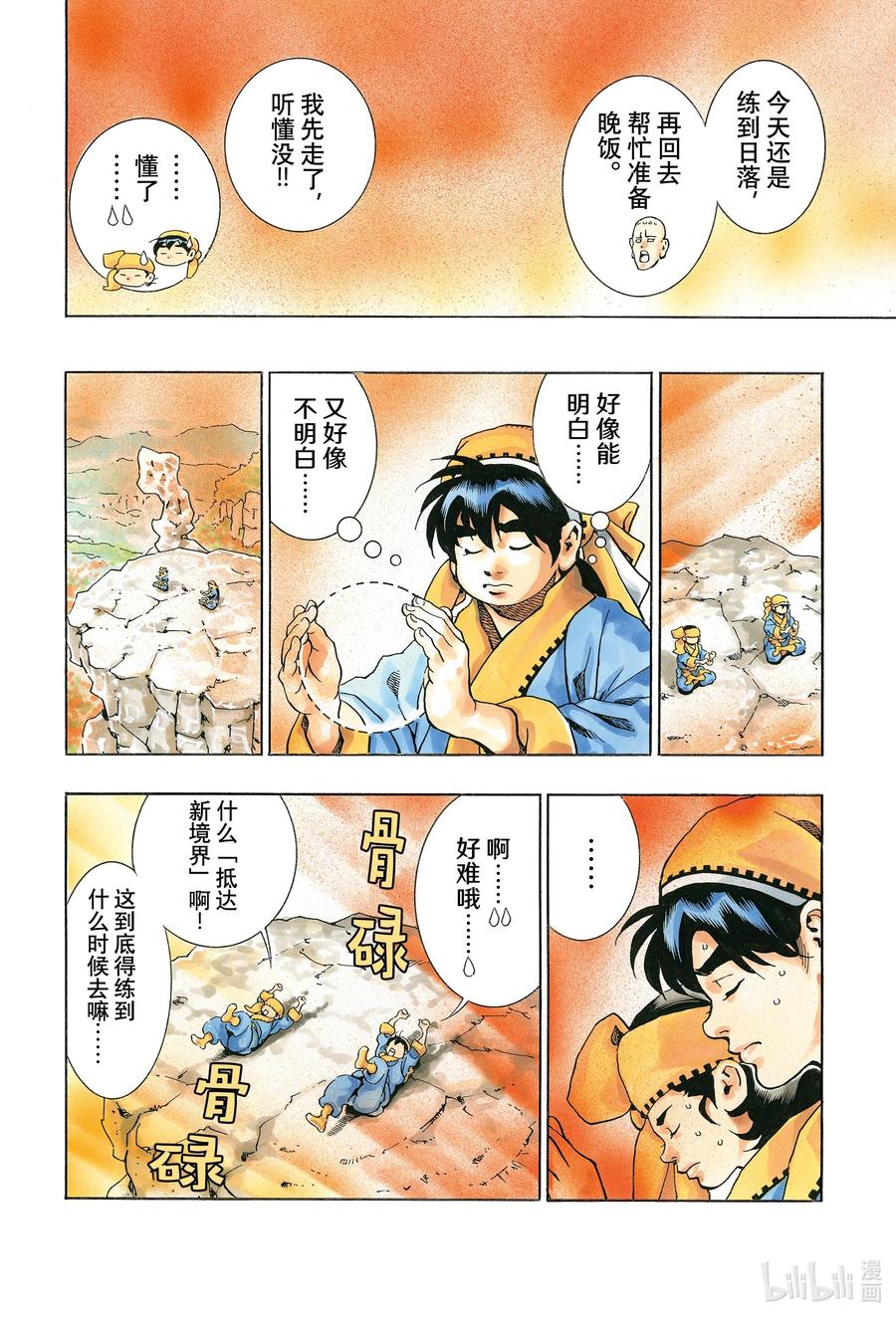 第 18 页