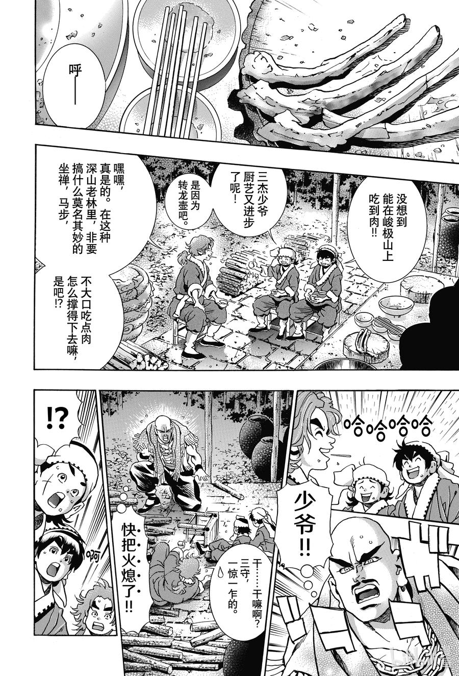 第 14 页