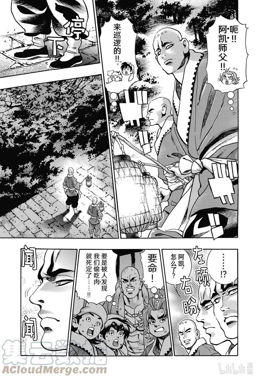 第 15 页