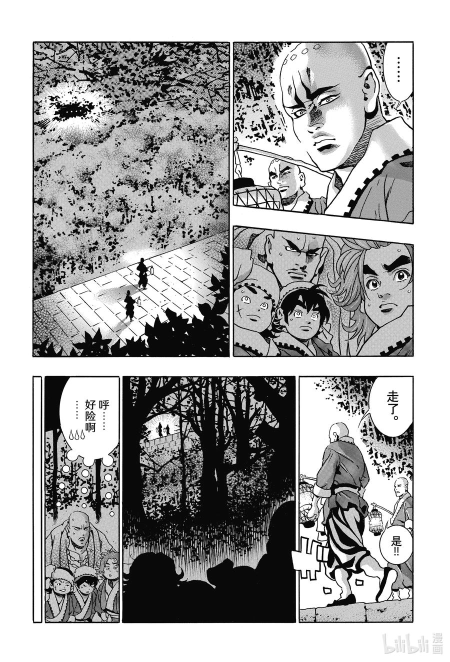 第 16 页