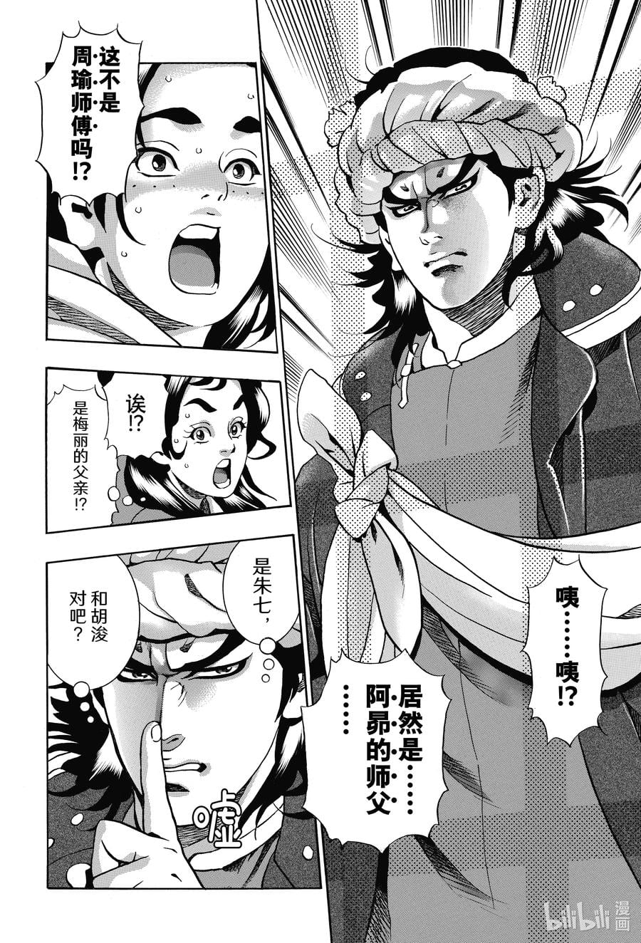 第 16 页