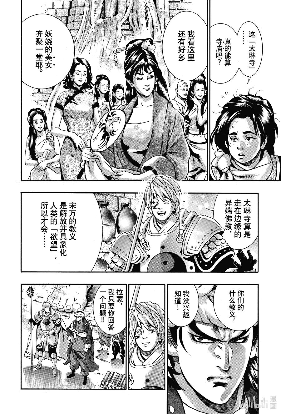 第 12 页