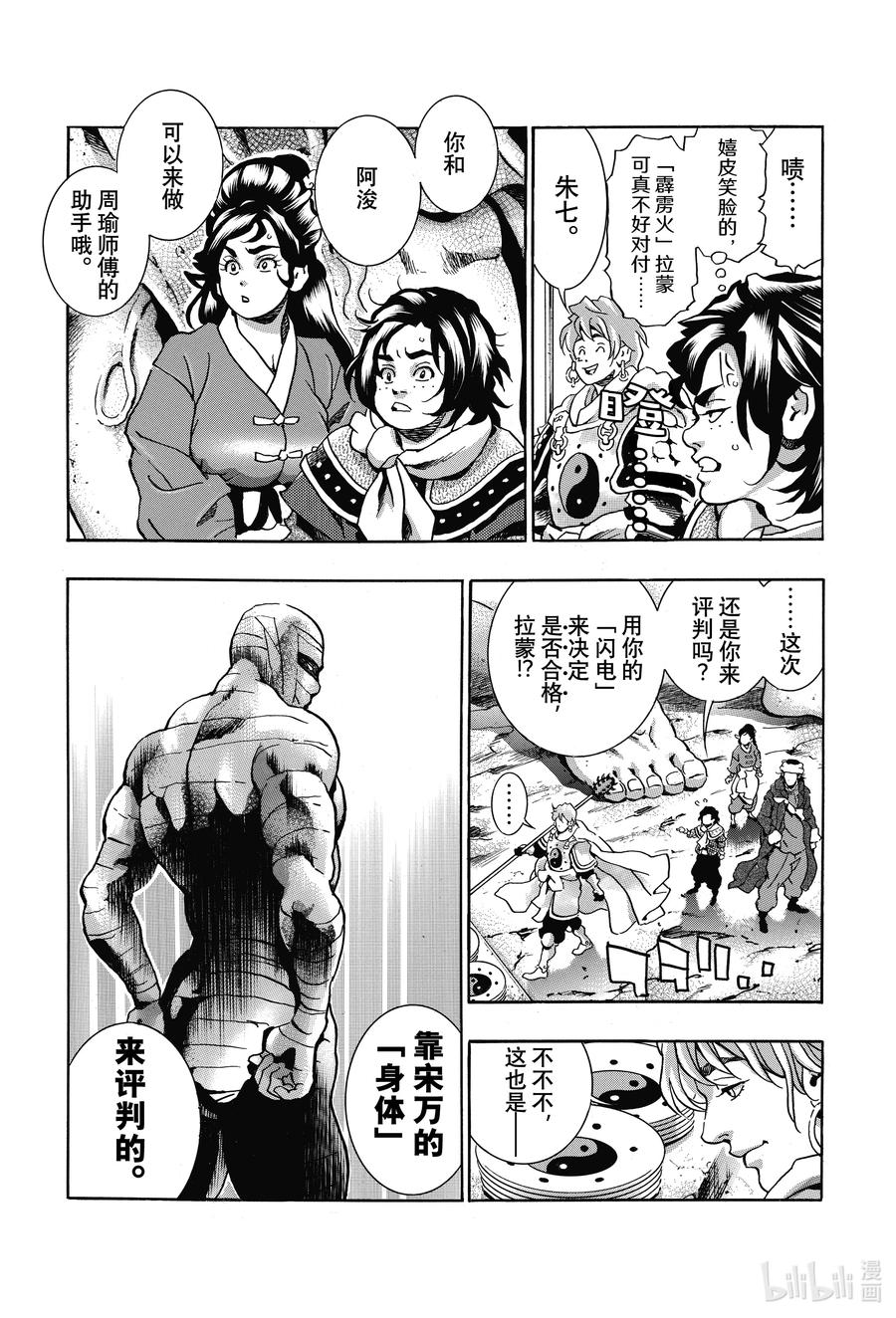 第 14 页