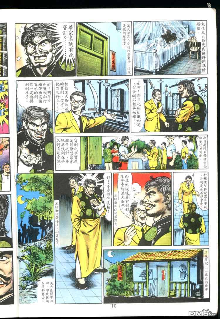 第 10 页