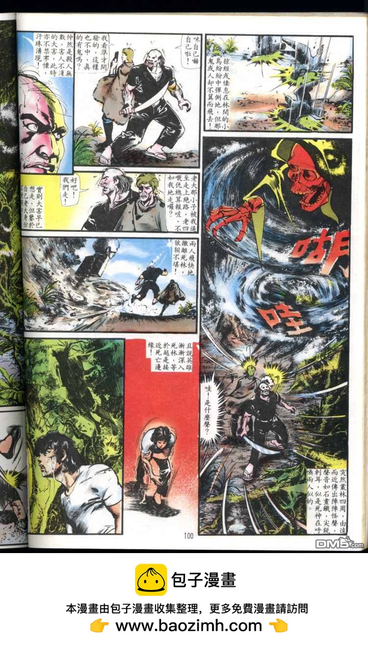第 100 页