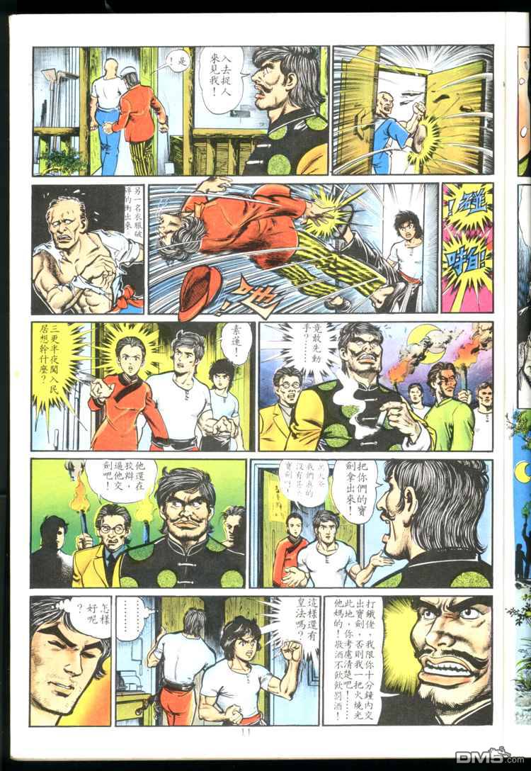 第 11 页