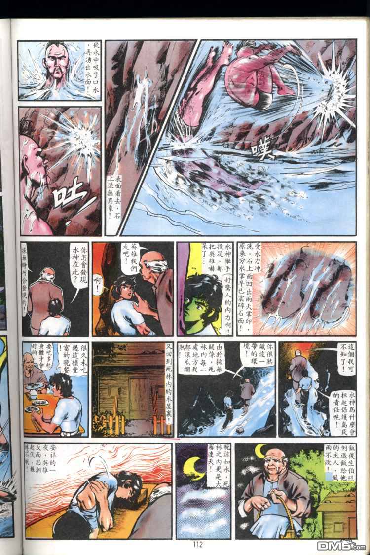 第 112 页