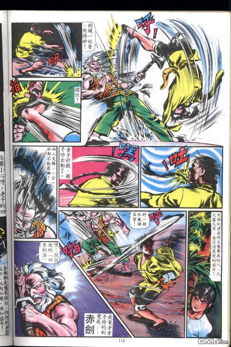 第 114 页