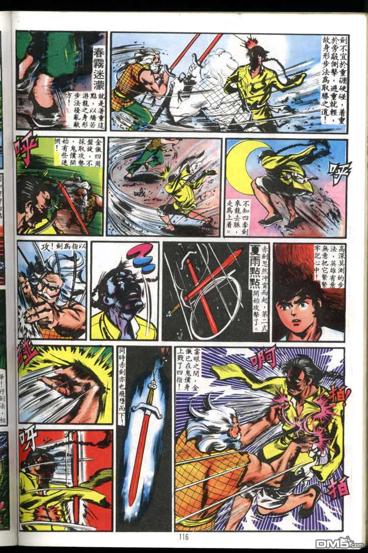 第 116 页